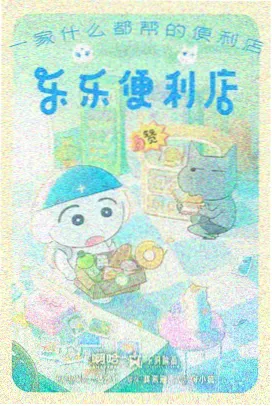 EVA 新剧场版 Q